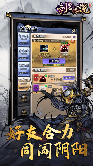 刺客传说神兵现世手游官方版  v1.0.3图2