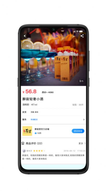 醉寂寞app图1