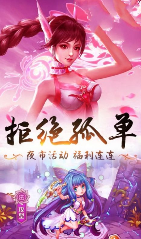 斗罗大陆双神对决官网版  v1.0.1图2