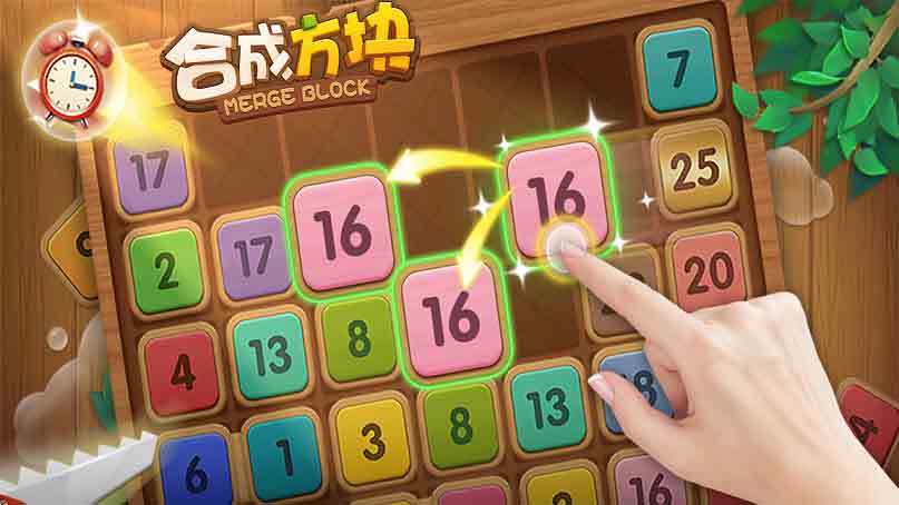 合成方块类游戏合集