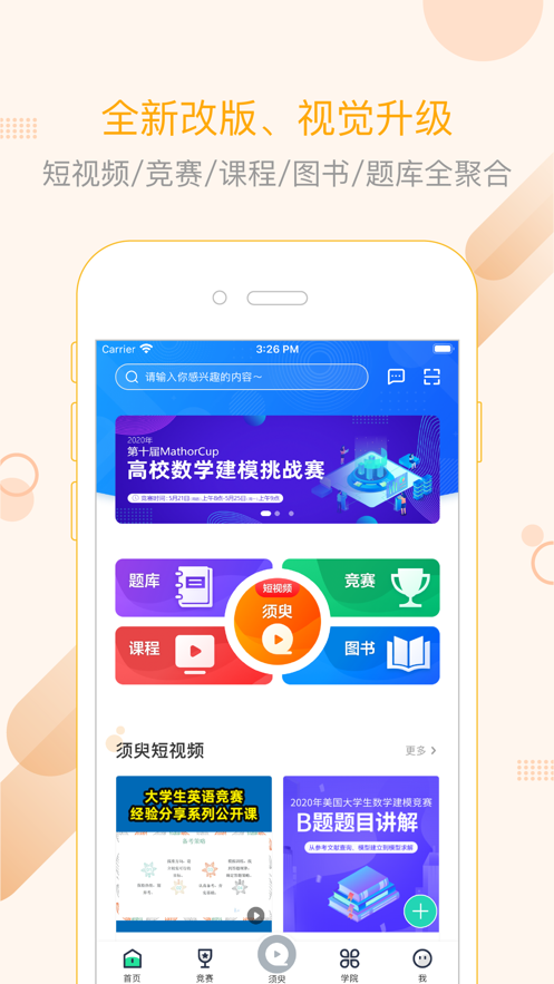 赛氪校园公众号图4