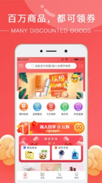 家易惠app图4