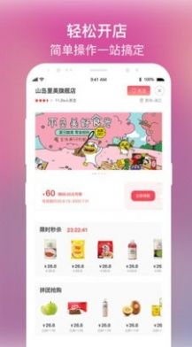 蜗视app图4