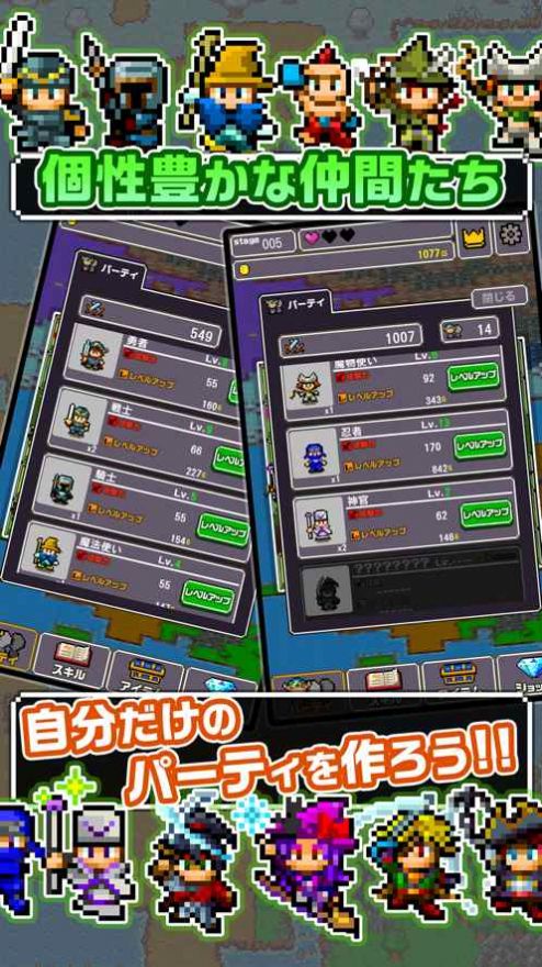 勇者原来可以聚集那么多同伴吗中文版图2