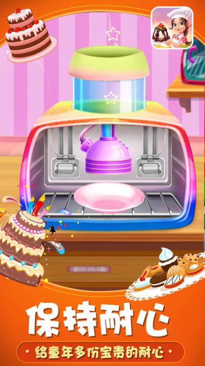 芭比娃娃烘培店游戏安卓官方版  v1.0图10