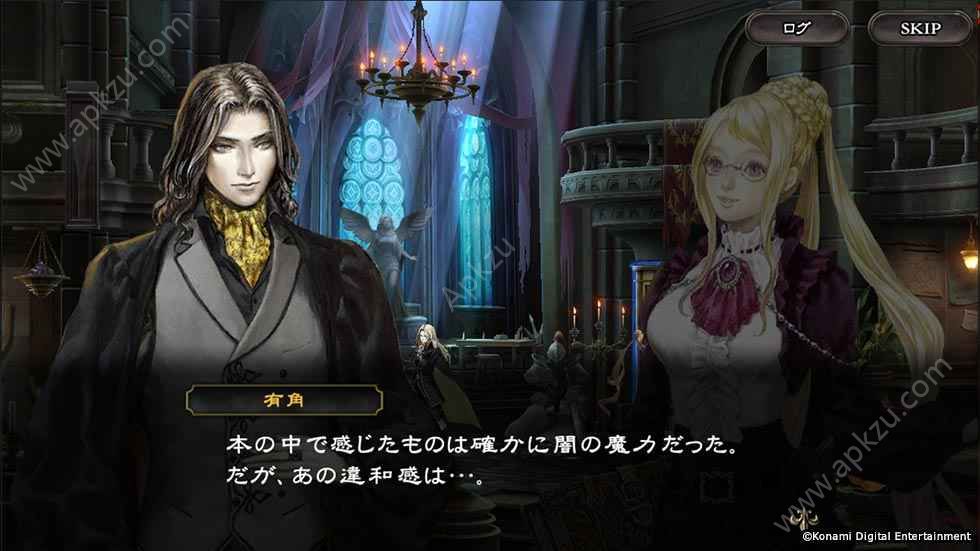 恶魔城灵魂魔典手机版图1