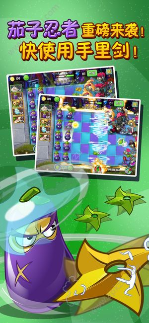 植物大战僵尸22.2.9最新版本免费下载  v2.8.9图1