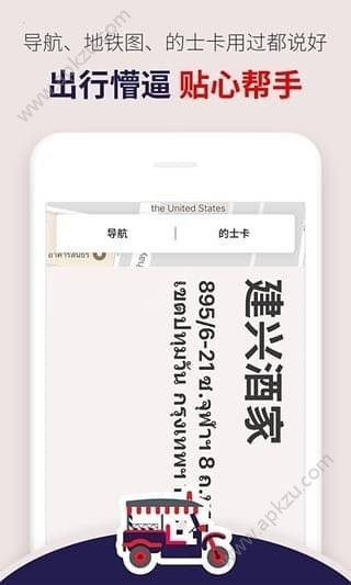 玩够泰国app官方手机版下载  v1.0.0图3
