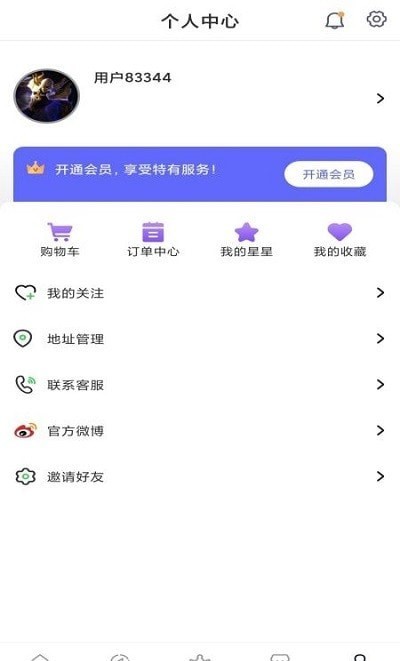 戳戳购物最新版  v1.0图1