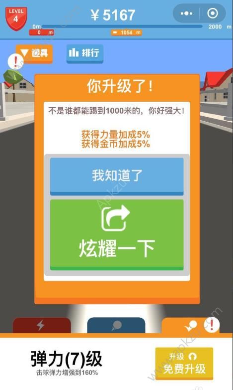 微信超级高尔夫小程序游戏安卓最新版  v1.0图4