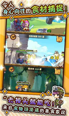 欢乐厨神赚红包版图2