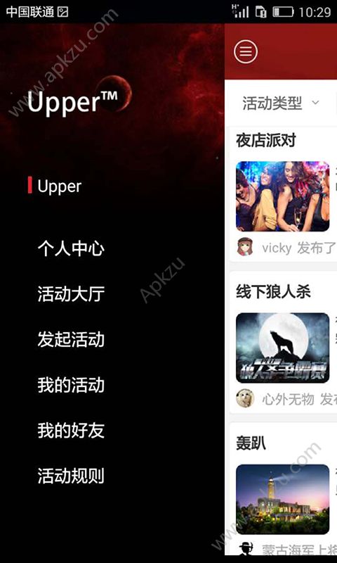 Upper社交app手机版软件下载  v1.3图4