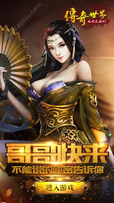 传奇世界h5在线玩图2