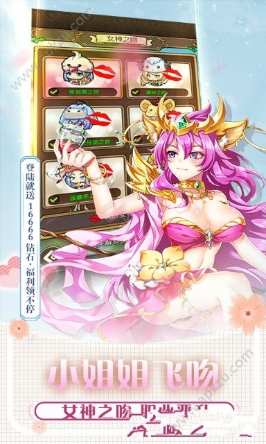 契约女神BT版图3