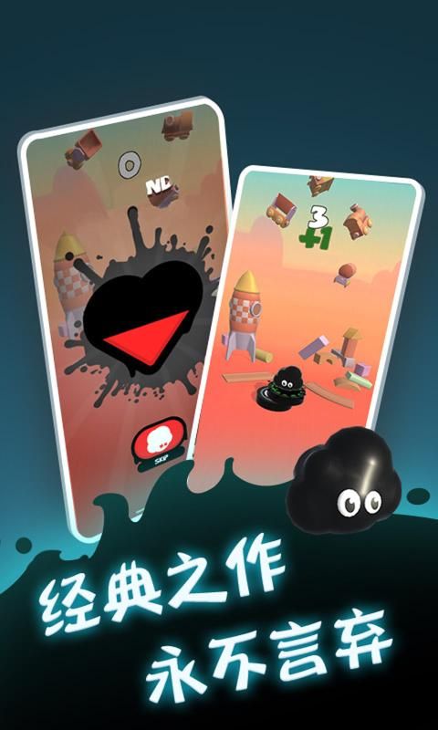 永不言弃登峰堆叠游戏图4