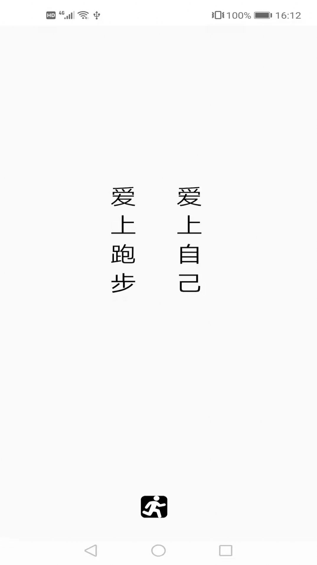 跑步日历记录app手机版下载  v1.2图4