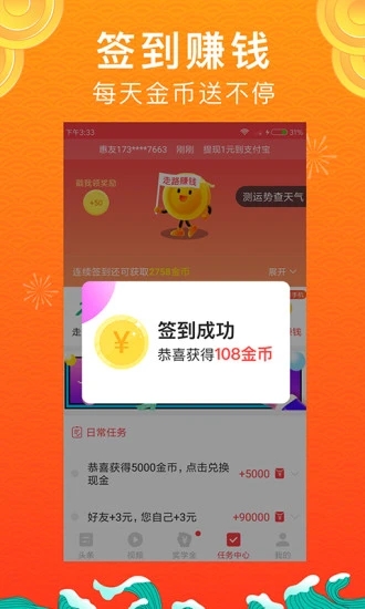 点金天下app图2