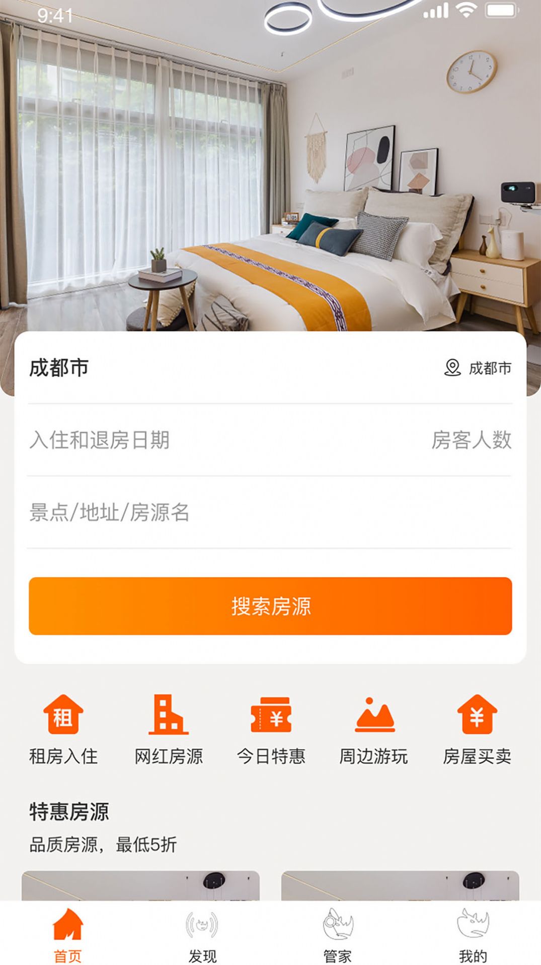 栖牛民宿靠谱版图1