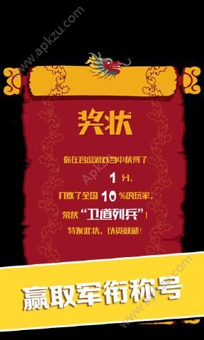 宫逗捶捶关卡全安卓版  v1.0图3