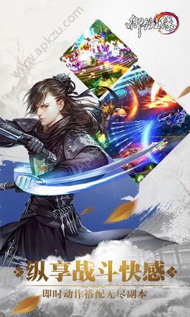 御剑尘缘满V版图5