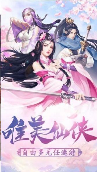 原来是花城啊手游图2