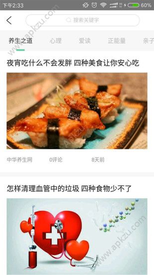 晓益思app安卓版下载 v1.0.1图5