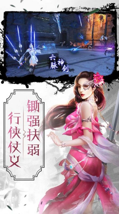 乱世嫡杀手游官网最新版  v1.0.0图2