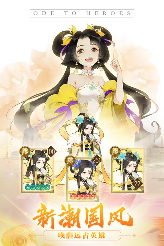 千秋辞国际版官方下载  v1.10.0图1