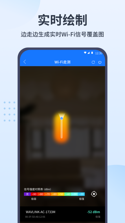WiFi走测图1