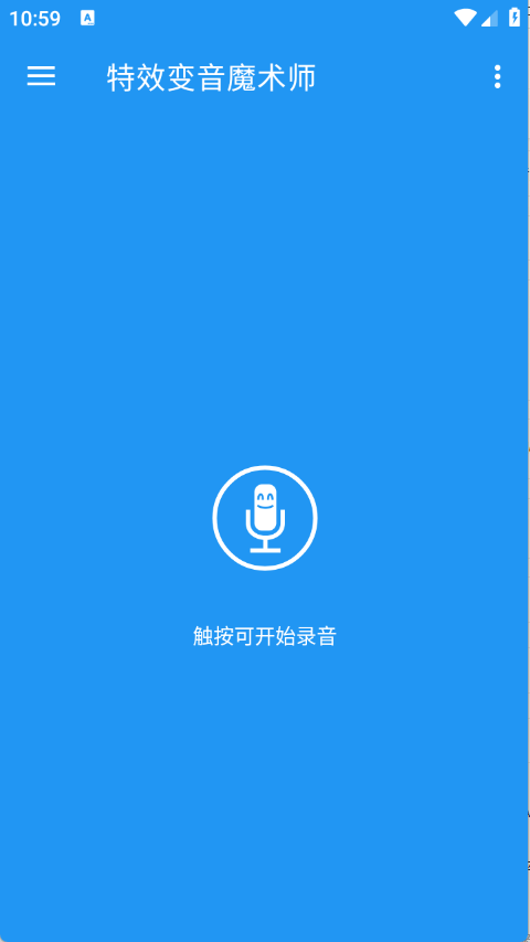 特效变音魔术师图1