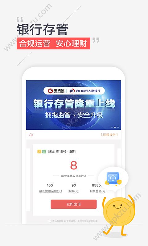 瑞钱宝app图4