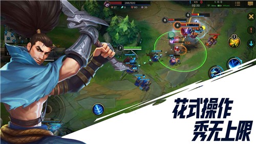 Riot客户端手机版图2