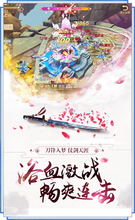 仙域武魂手游官方正式版  v1.0.0图2