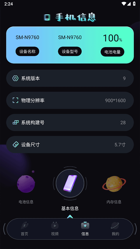 充电动画秀高清版图3