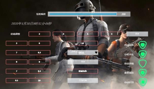 万能压枪灵敏度手机版图1