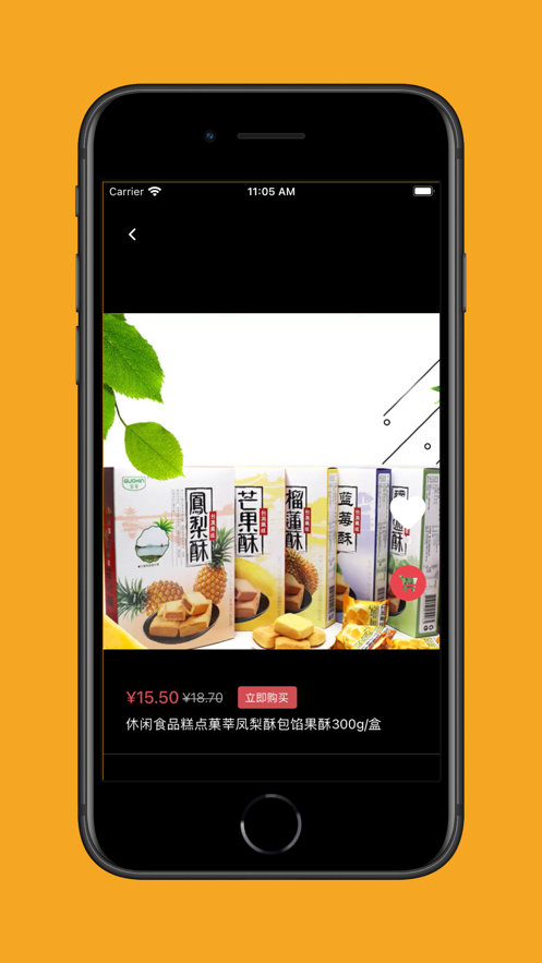 鲸喜购物安卓app图2