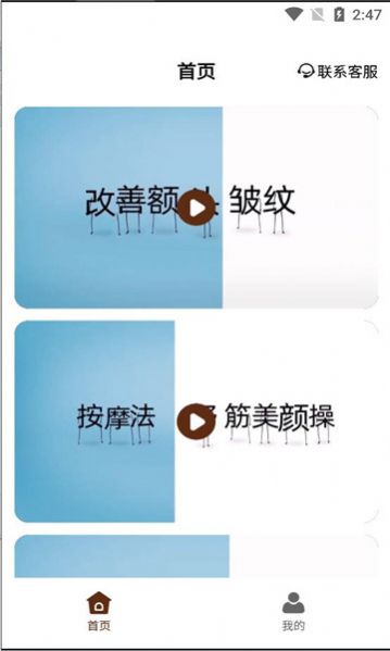 中老年美妆穿搭学堂官方版  v1.1图1