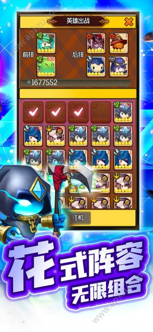 星座传说官方版图2