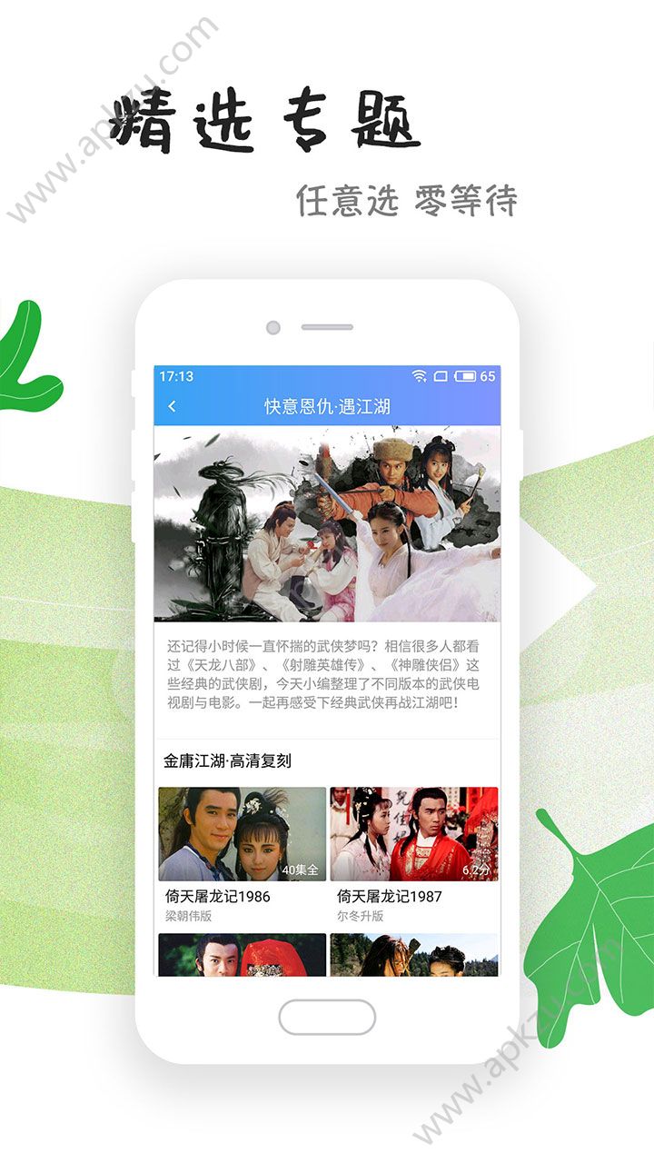 华绎影视app会员vip卡密分享  v1.0图1