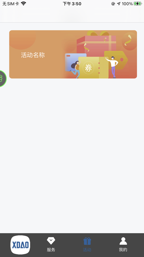 小刀智能出行图2