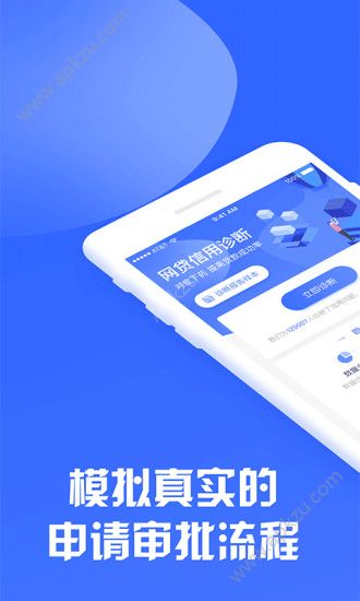 信用诊断app图4