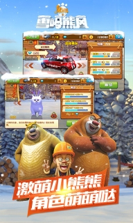 熊出没之雪岭熊风3d赛车游戏图4