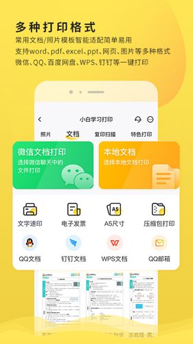 小白打印图5