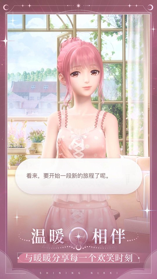 闪耀暖暖正版图4