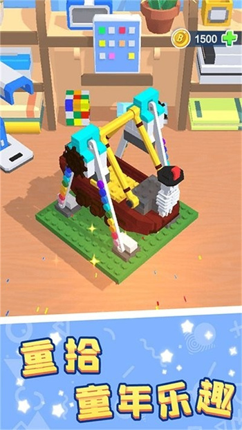 积木拼装模拟体验免费版图1