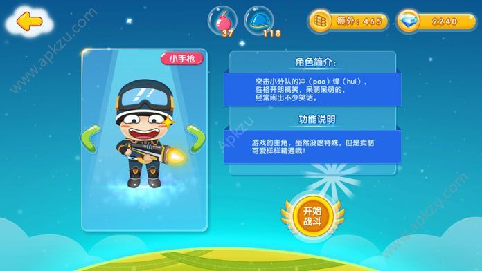 愤怒的小兵游戏安卓版  v1.0图1