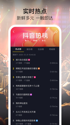 抖音肌肉金轮视频原版制作软件app下载最新  v21.0.0图1