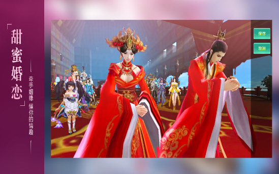 仙侠眷侣官方版图4