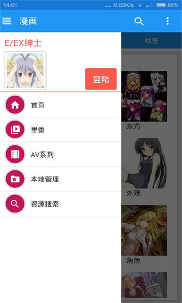 ehviewer绿色版(跳过登录)下载  v1.9.4.7图3