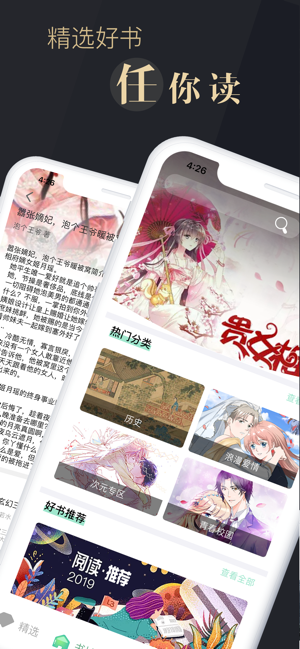 涵柏看书app官方软件下载  v1.0图1